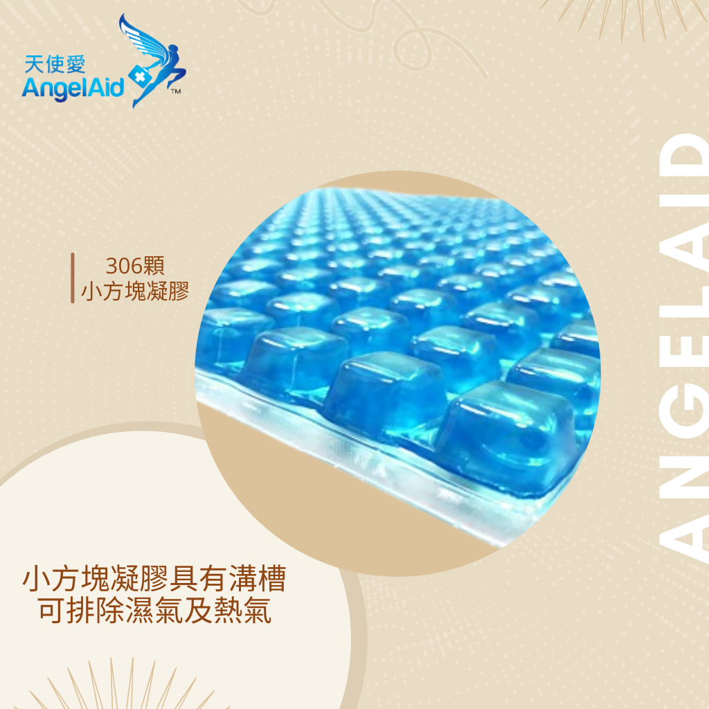 AngelAid 天使愛 單層涼感凝膠坐墊 舒適清涼的絕佳選擇 - 吟美健康