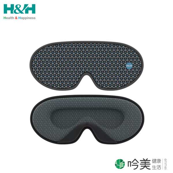 【南良 H&H】石墨烯鈦鍺立體眼罩 可調溫加熱 立體眼罩 3D眼罩 深度放鬆 全面護理 - 吟美健康
