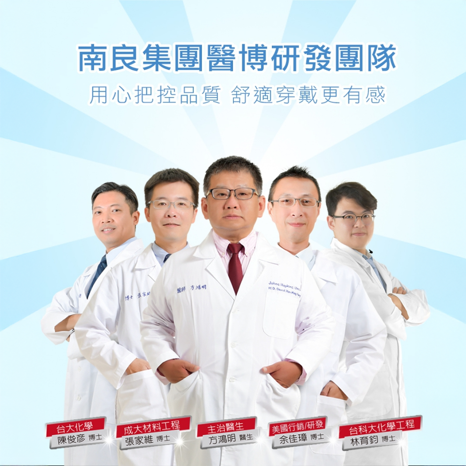 【H&H】眼科用眼罩(未滅菌)石墨烯鈦鍺立體眼罩