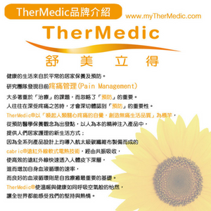 舒美立得 遠紅外線 作用 遠紅外線 舒緩 吟美