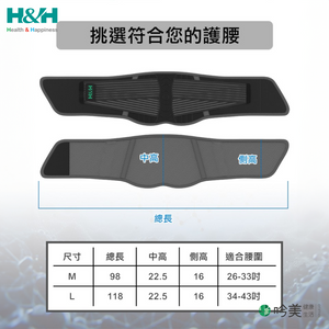 長時間站立護腰帶 - 吟美健康