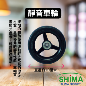 日本 shima 美樂蒂 Melody 購物車 吟美推薦