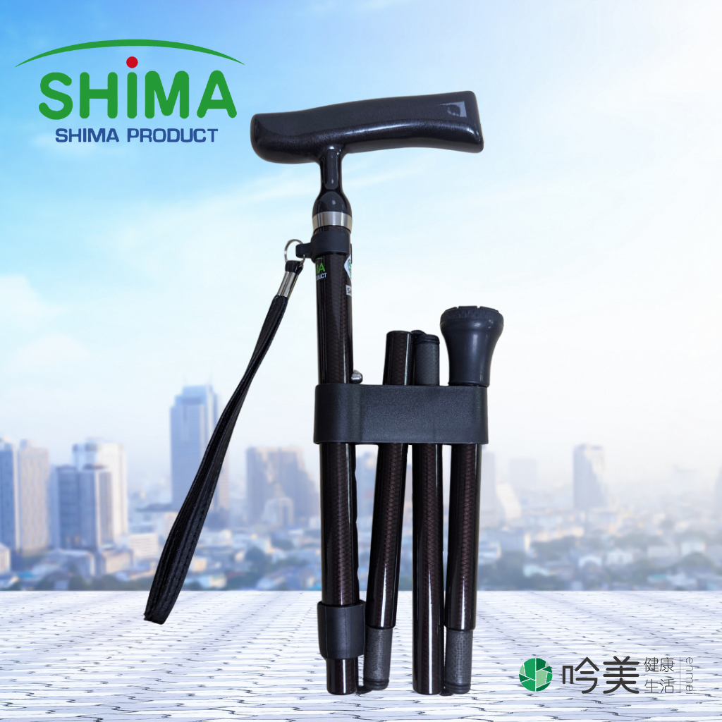 日本 SHIMA 摺疊碳纖維鋁合金手杖 碳纖維握把 × 鋁合金杖身 鐵棕色 贈收納袋 超輕量 好收納! - 吟美健康