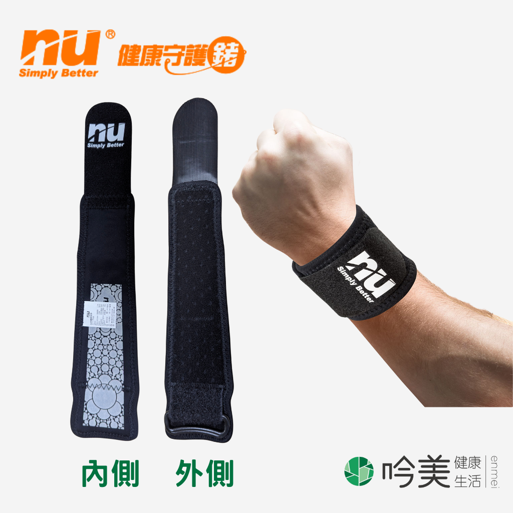 鈦鍺護腕 購物 - 吟美健康