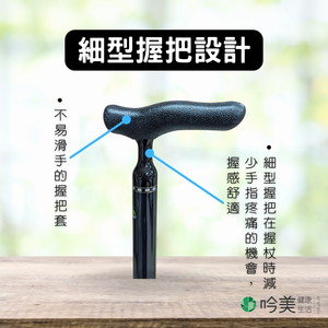 穩定拐杖推薦