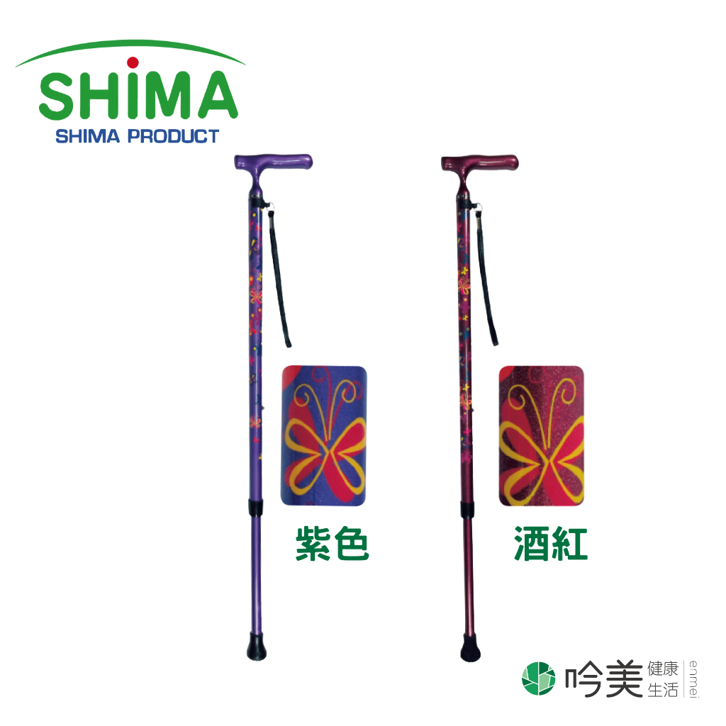日本 SHIMA 碳纖維高科技伸縮單點休閒杖 - 吟美健康