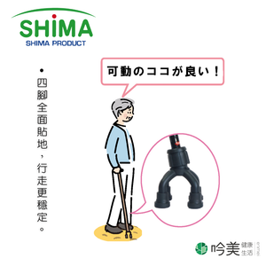 可站立拐杖