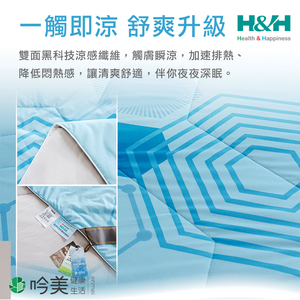 石墨烯能量被折扣 - 吟美健康