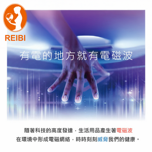 電磁波干擾 - 吟美健康