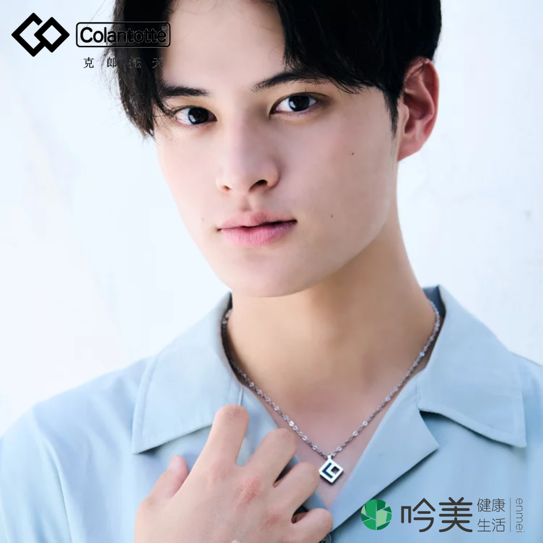 克郎托天項鍊最低價格 - 吟美健康