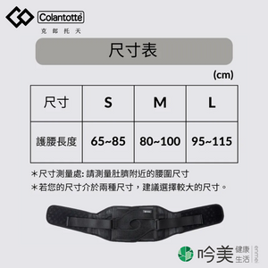 專業磁療護腰帶 - 吟美健康
