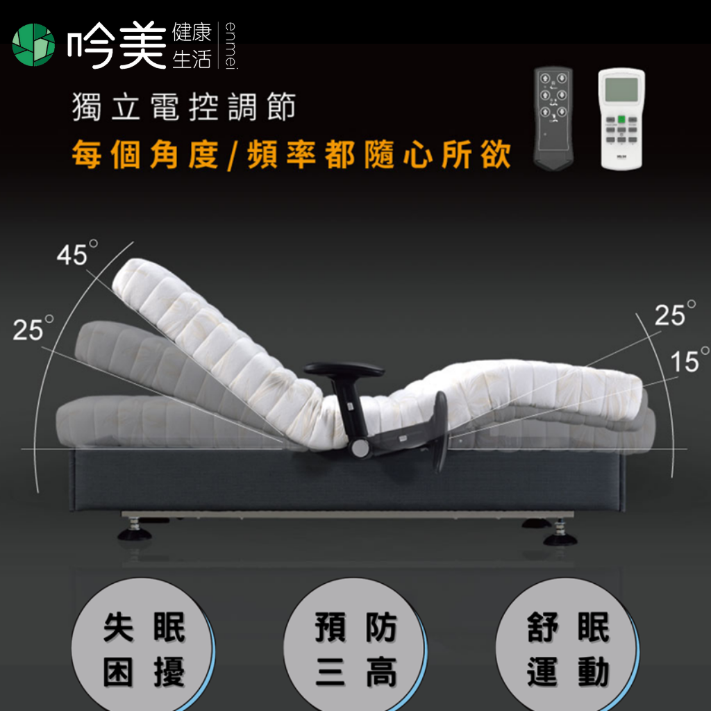 【南良 H&H】全身等速水平律動床 健康科技 3D水平律動 - 吟美健康