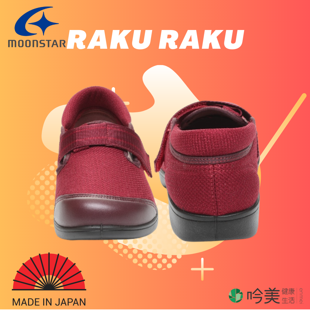 【MOONSTAR】RAKU RAKU 日本製樂活休閒鞋 L019 - 吟美健康