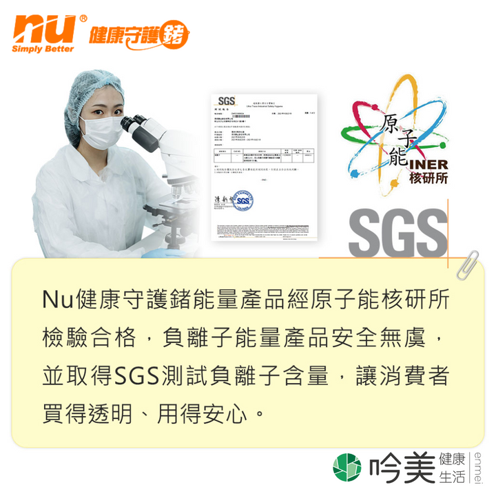 負離子護具哪裡買 - 吟美健康