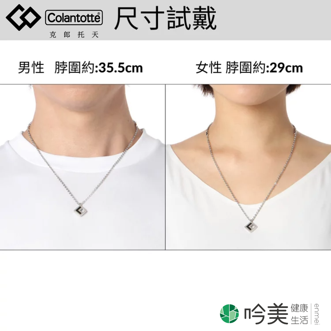 健康項鍊在線購買 - 吟美健康