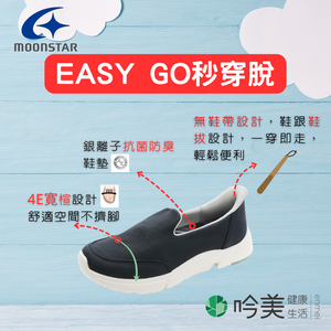 適合媽媽的舒適鞋 - 吟美健康