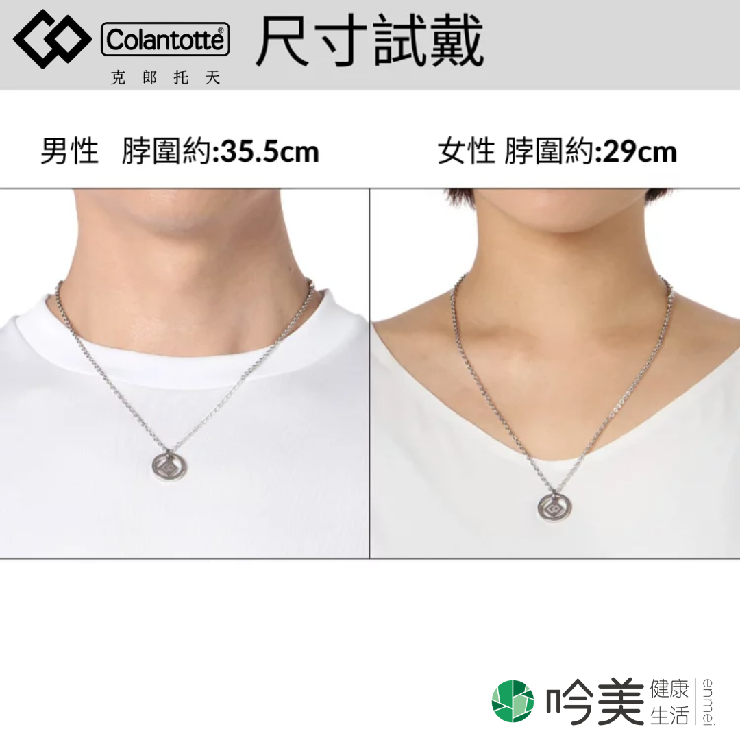 磁石項鍊肌肉放鬆 - 吟美健康