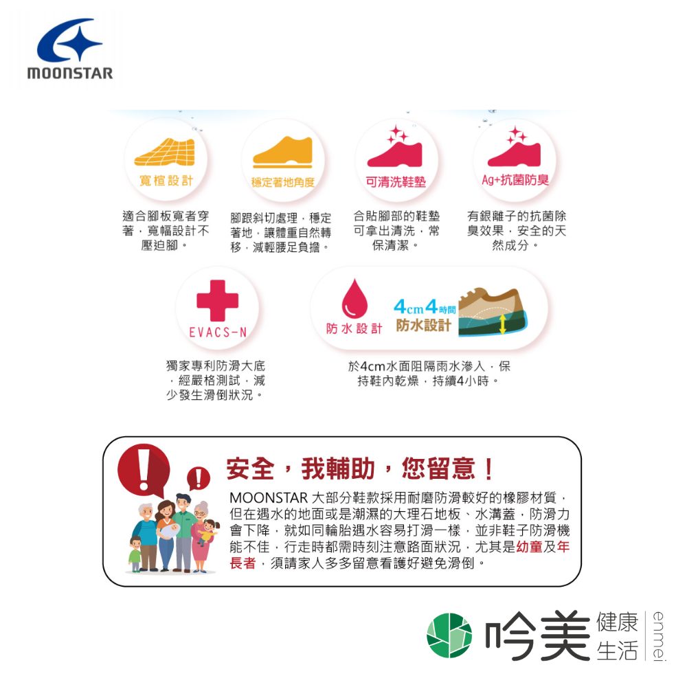 輕量防水女鞋 - 吟美健康