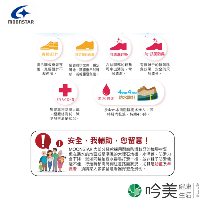 輕量防水女鞋 - 吟美健康