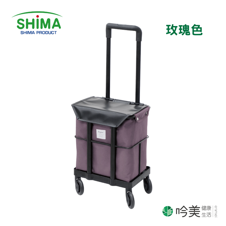 日本 shima 購物車 吟美推薦