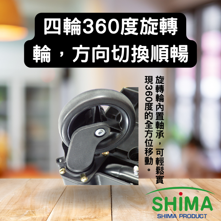 日本 shima 購物推車 推薦 吟美