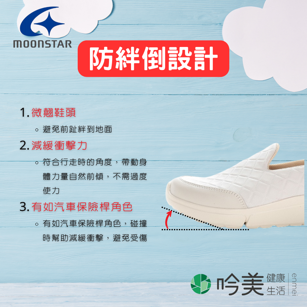 日本機能鞋女推薦 - 吟美健康