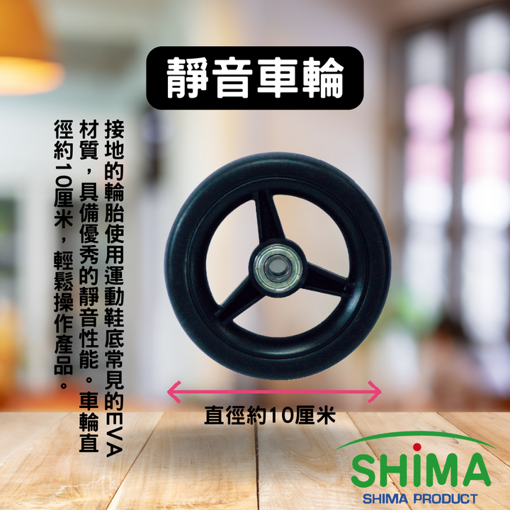 日本 shima 購物推車 推薦 吟美