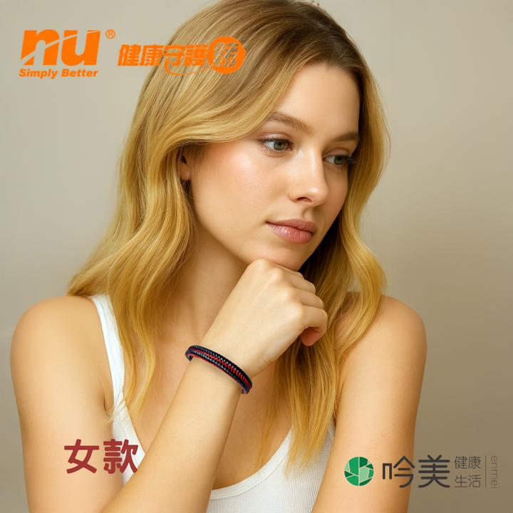 負離子健康飾品
