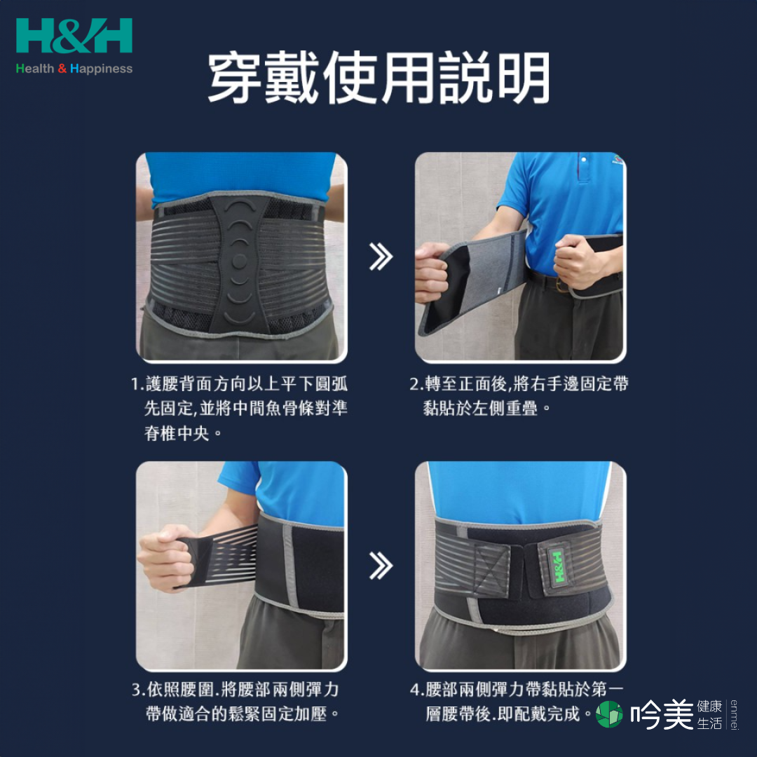 登山護腰帶購買 - 吟美健康