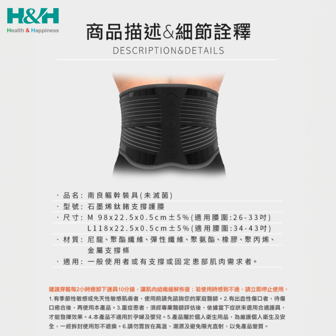 背痛舒緩護腰