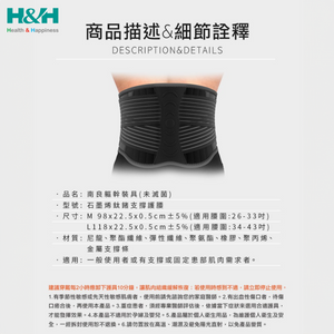 背痛舒緩護腰