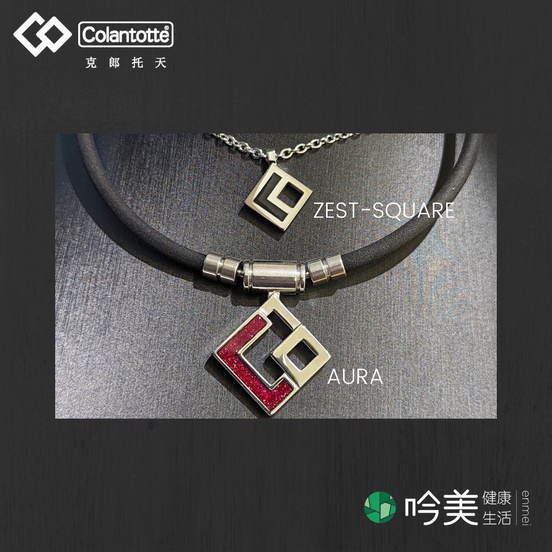 肩頸舒緩磁石項鍊 - 吟美健康