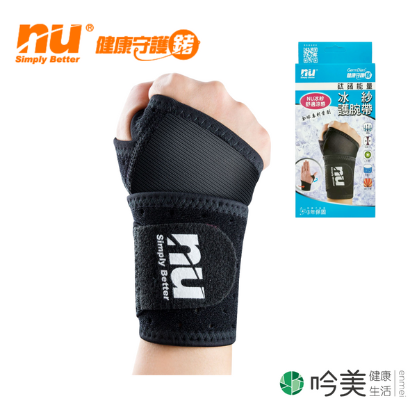 【恩悠數位】 NU冰紗護腕帶，遠紅外線 × 負離子 雙重守護，手腕健康再升級 - 吟美健康