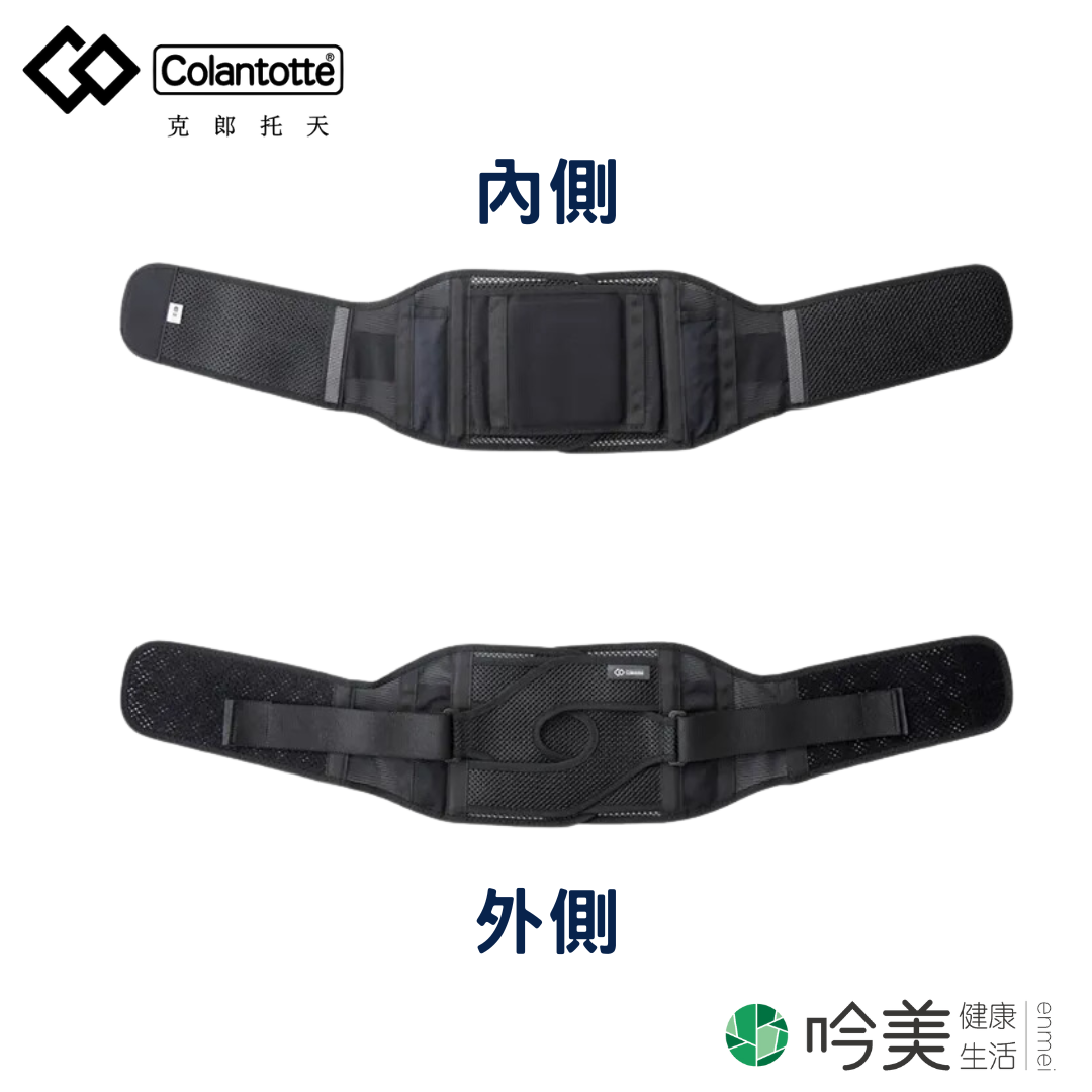 磁療護腰帶推薦 - 吟美健康