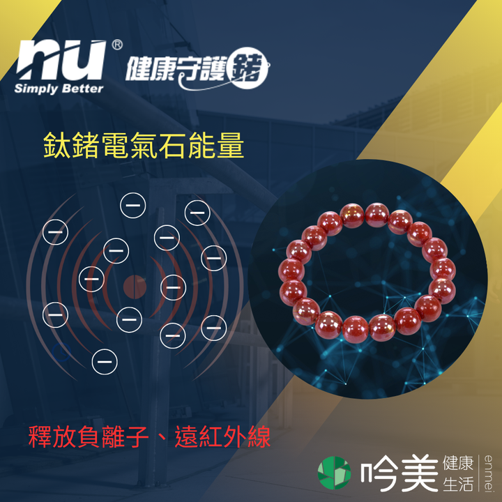 能量珠手圈推薦 - 吟美健康
