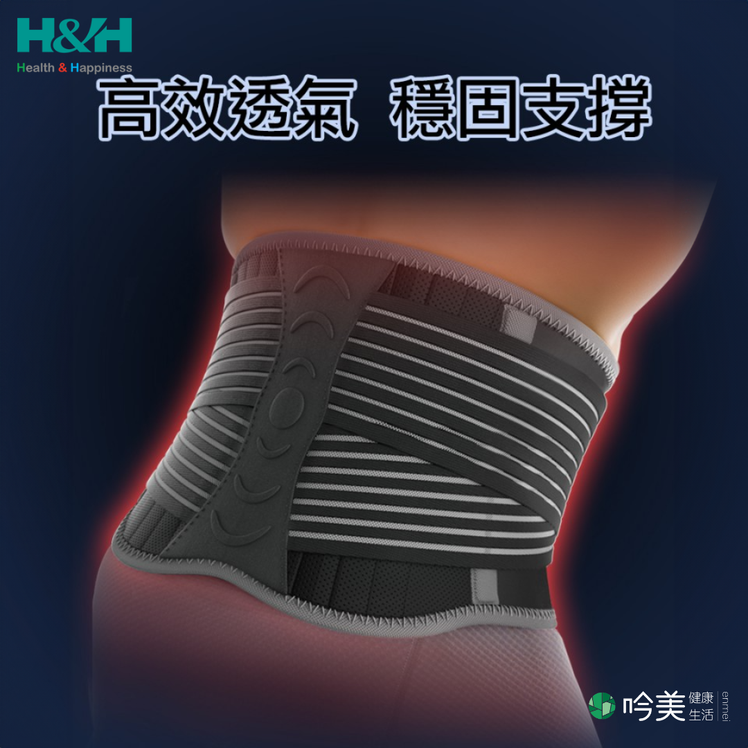 高彈力護腰帶購買 - 吟美健康