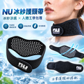 nu-germdian-iceberg-cooling-neck-support-ergonomic-breathable-adjustable-enmei-health