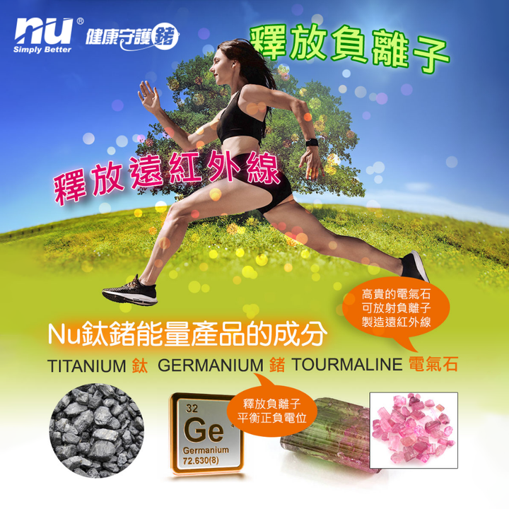 鈦鍺能量手環價格 - 吟美健康
