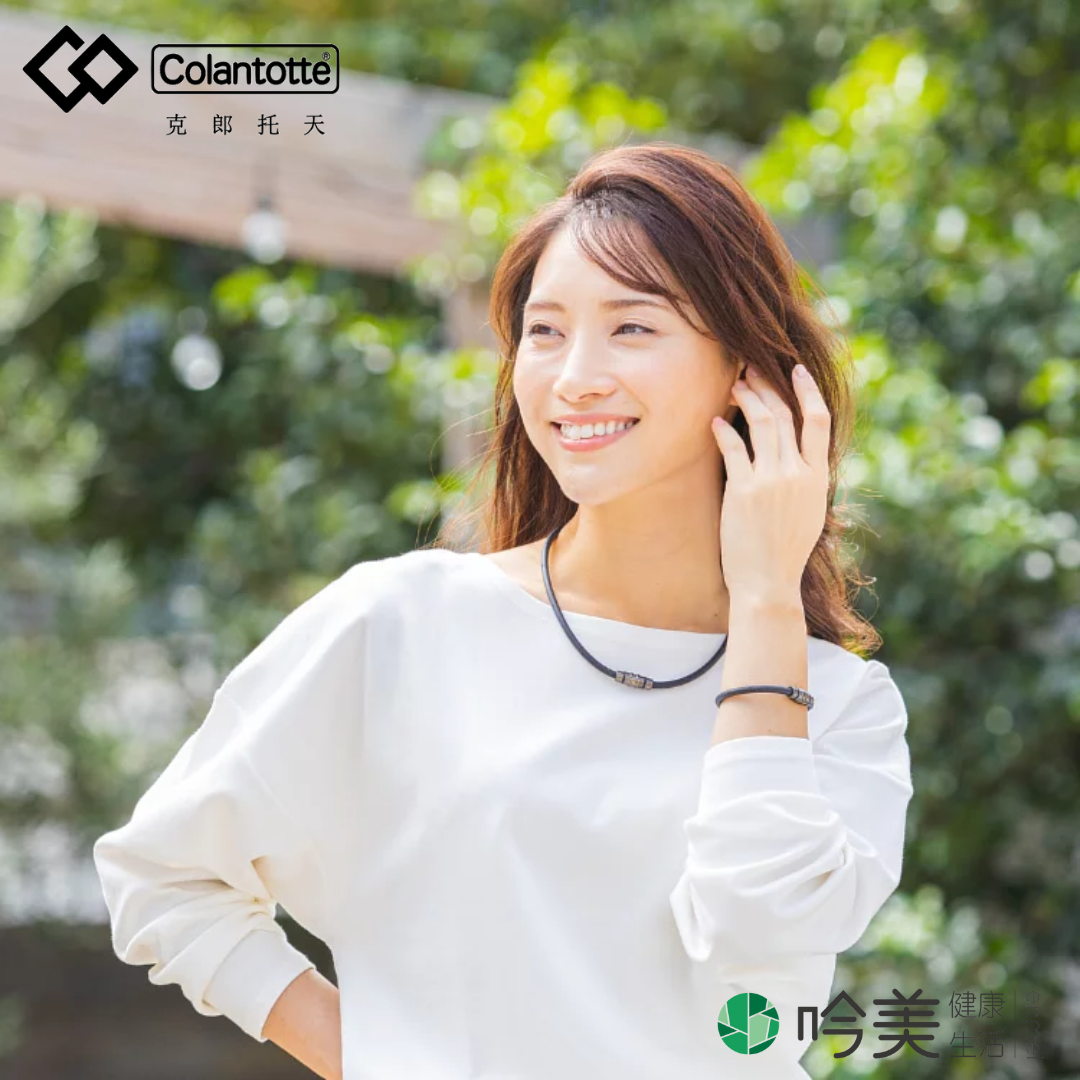 日本克郎托天項鍊特賣 - 吟美健康