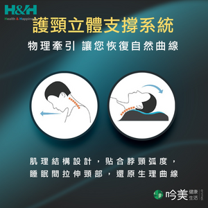 頸椎護理枕優惠 - 吟美健康