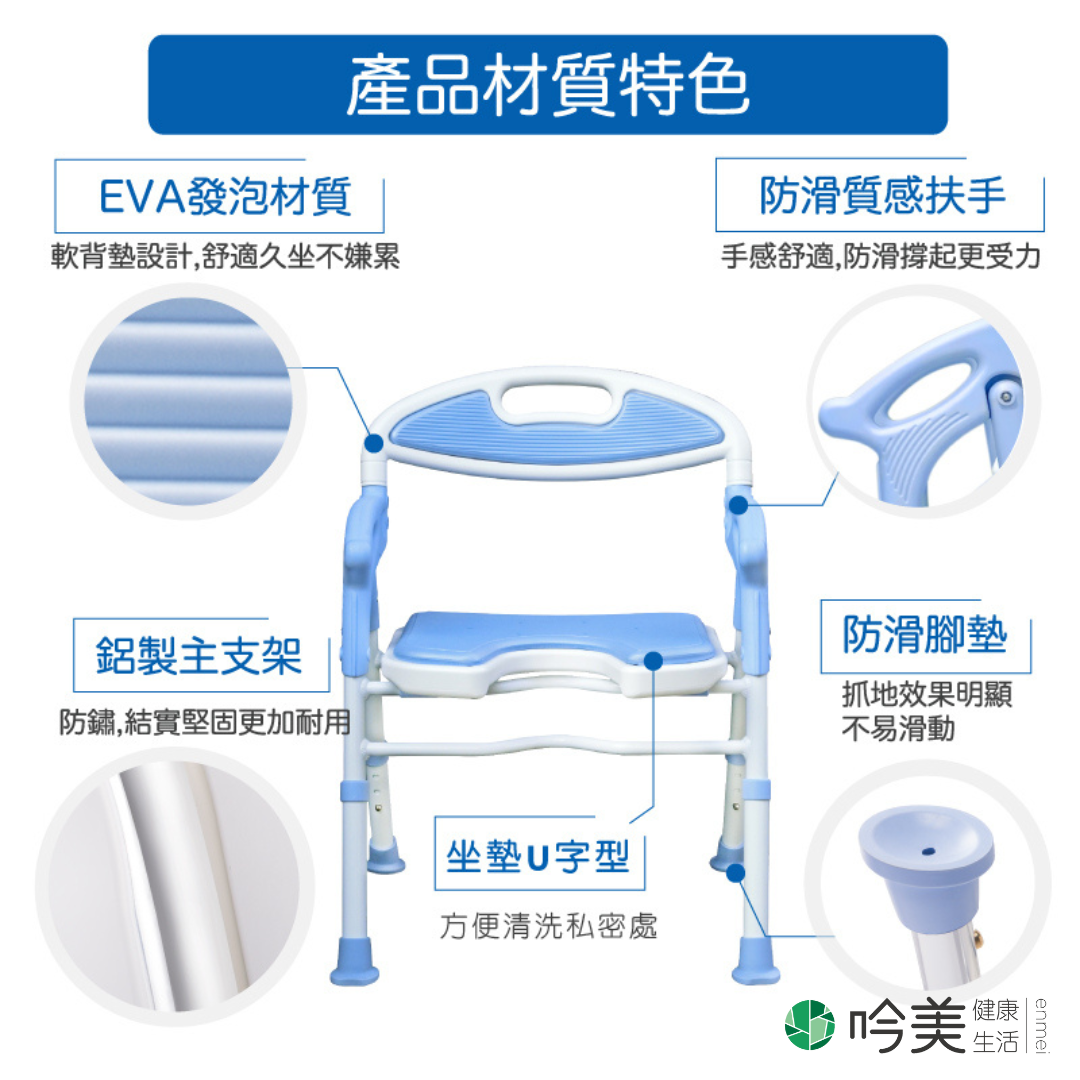 三樂事 摺疊式軟墊洗澡椅 U型款 SP5612 - 吟美健康