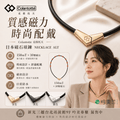 Colantotte 克郎托天 NECKLACE ALT 磁石項鍊 日本磁石 - 吟美