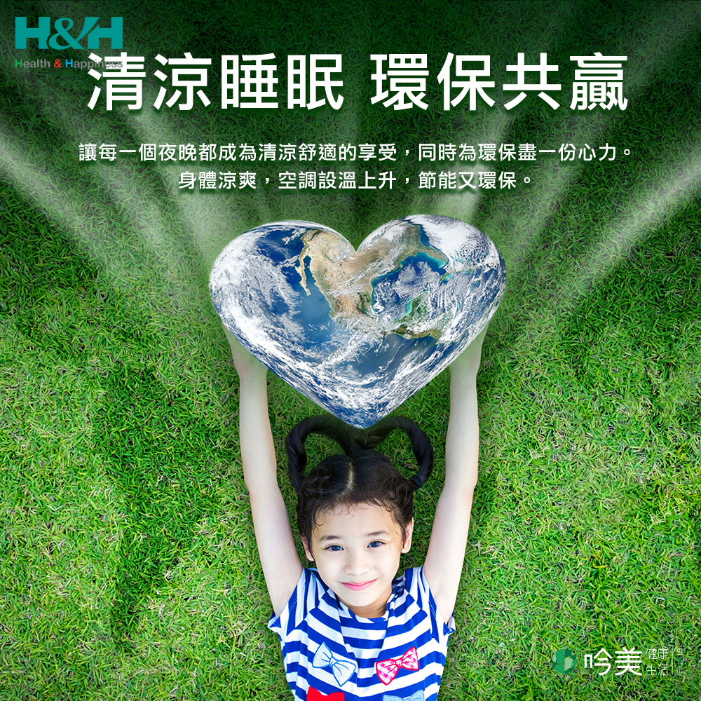 科技涼被 - 吟美健康