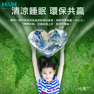 科技涼被 - 吟美健康