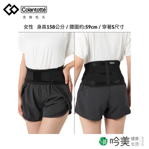 高斯磁療護腰帶 - 吟美健康