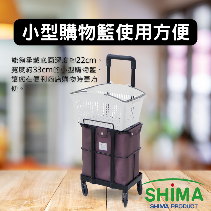 日本 shima 購物車 吟美推薦