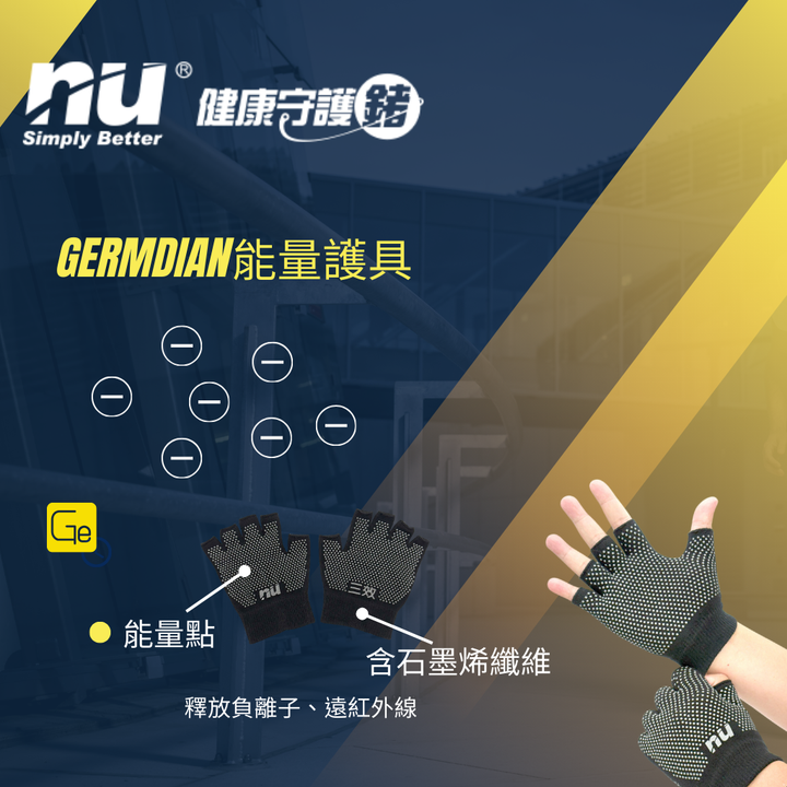 能量護具手套