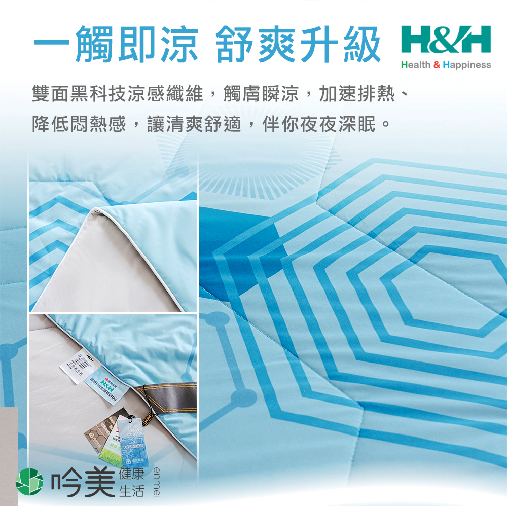 石墨烯能量被折扣 - 吟美健康