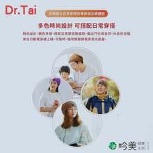 將圖片載入圖庫檢視器 【Dr. Tai】 光能帽領先科技，開創健康新紀元 體驗Dr. Tai 光能帽的非凡魅力 - 吟美健康
