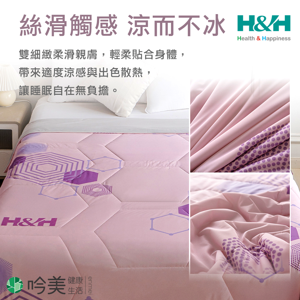 H&H石墨烯涼被哪裡買 - 吟美健康